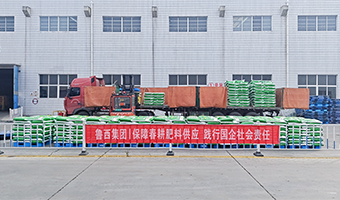 春耕正當(dāng)時 保供顯擔(dān)當(dāng)—魯西集團(tuán)滿產(chǎn)保供 ...